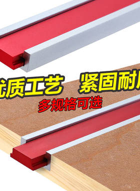 木工推台锯30型滑槽T滑条套装滑道导轨轨道锯台专用限位台锯改装