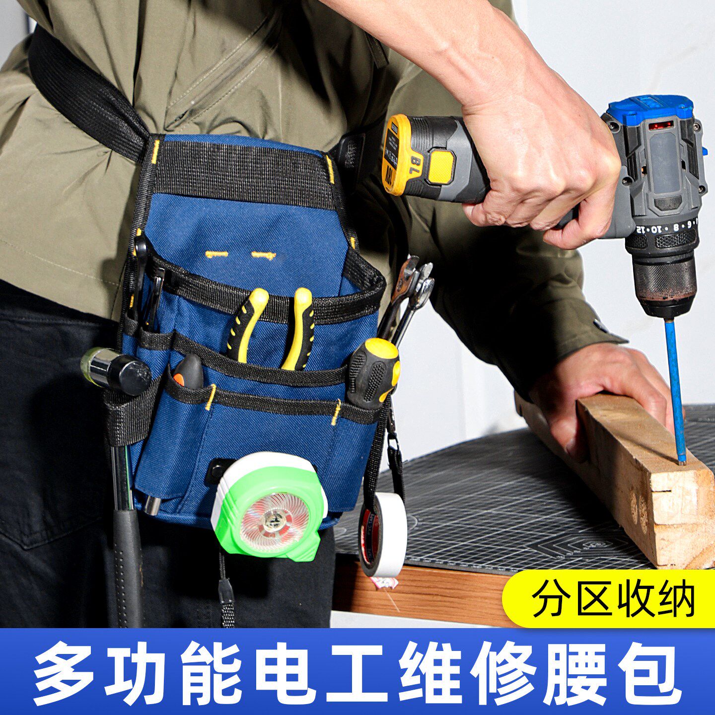 多功能腰包工具包结实耐用便携式收纳袋加厚耐磨水电木工维修专用