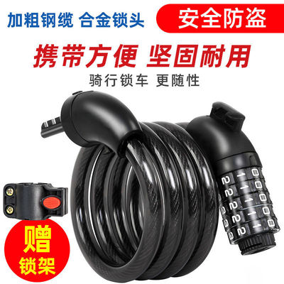 山地车密码锁自行车钥匙锁链条锁钢缆绳锁锁公路车锁抗剪防水防盗