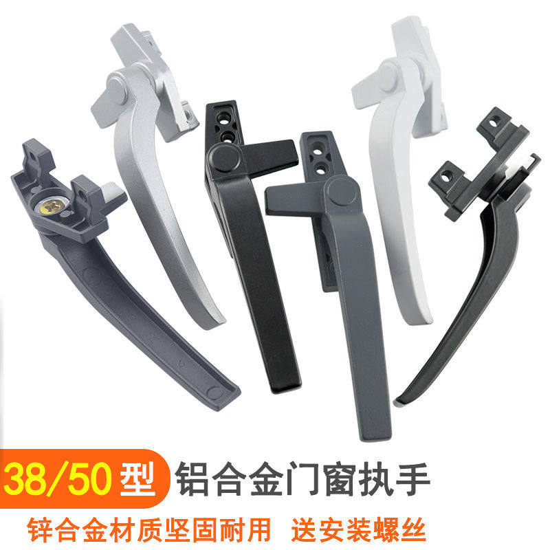 铝合金窗把手38型执手50型推拉窗户拉手柄老式门窗锁扣外开窗把手