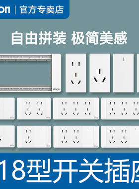 西蒙官方旗舰店118型开关插座52S