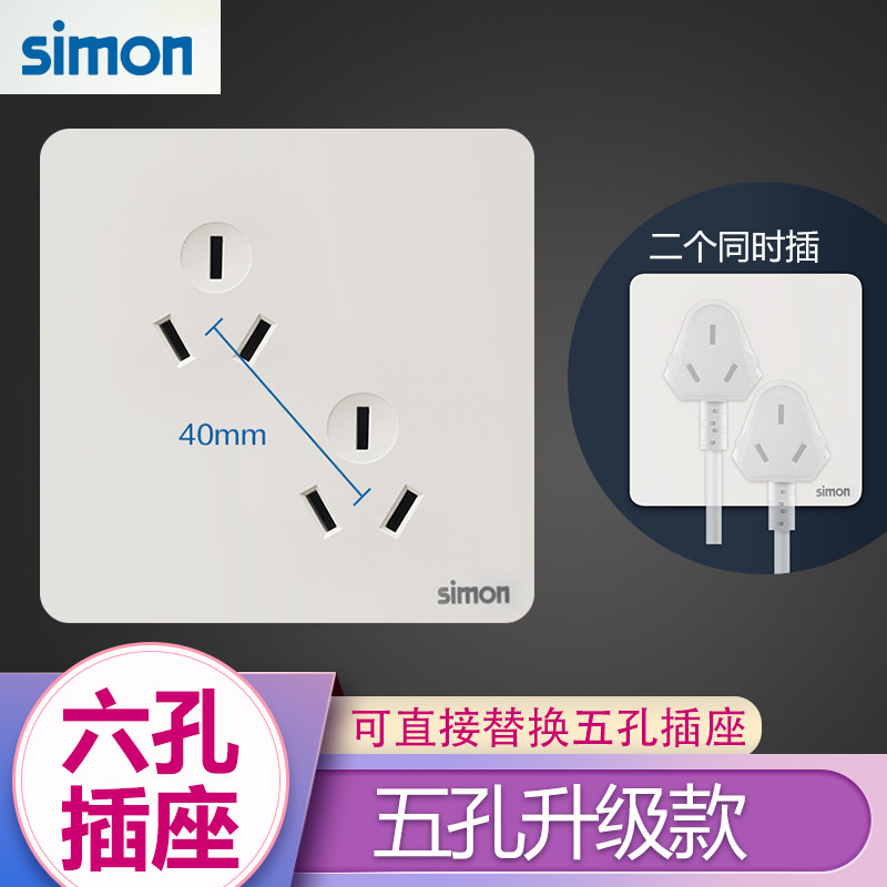 西蒙官方旗舰店6眼六孔插座86型图片