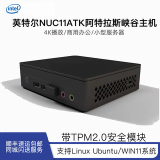 英特尔intel NUC11ATKC4/PE阿特拉斯峡谷赛扬N5105四核商用办公迷你主机高清4K播放HTPC电脑