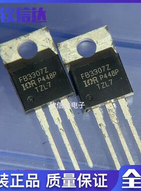 IRFB3307ZPBF FB3307Z 全新原装 TO-220 MOS场效应管 120A 75V