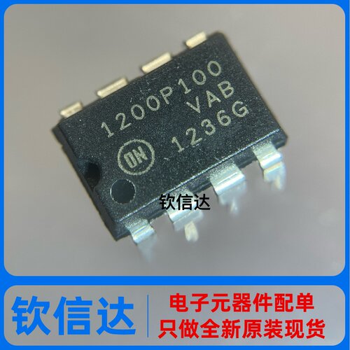 全新原装 1200P100 1200P60 NCP1200AP100 空调电源芯片直插DIP8