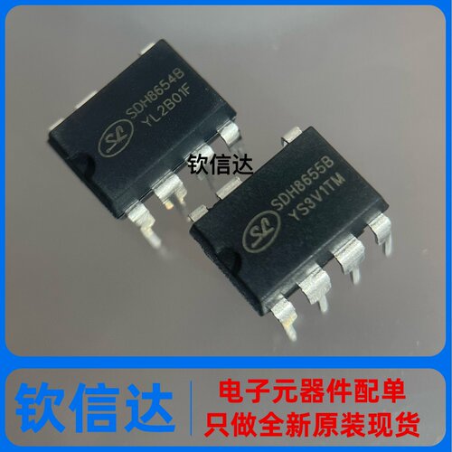全新电源芯片 SDH8654B SDH8655B SDH7612DT SDH8303 SDH7712DN