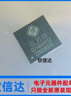 GL3510-OSY52 QFN64 USB3.1 分流集线器控制器IC 全新现货