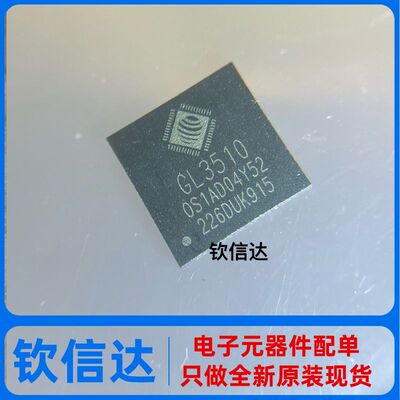 GL3510-OSY52 QFN64 USB3.1 分流集线器控制器IC 全新现货