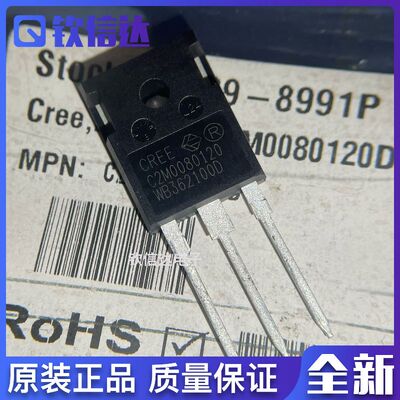 全新原装 C2M0080120D 汽车新能源/军工电源 SIC MOSFET 碳化硅