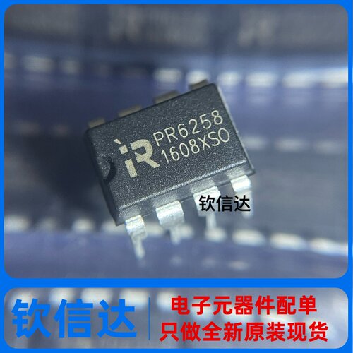 PR8109T PR6258 PR6248E 全新原装  现货直拍 电源管理芯片