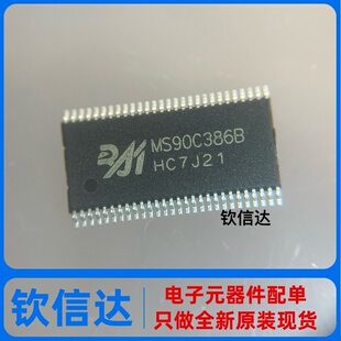 全新原装 MS90C386B TSOP56 视频接口转换芯片 LVDS转TTL 贴片