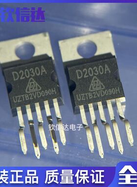全新原装  D2030A CD2030ACZ TO-220 音频功放管 低音炮集成块