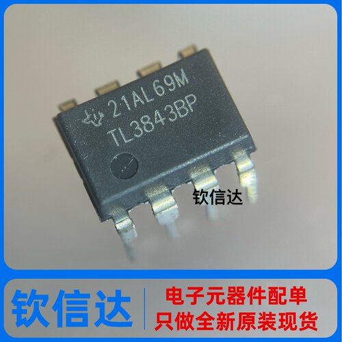 全新原装进口 TL3842P TL3843P DIP-8 电源管理芯片