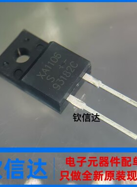 全新正品 XA1106S XA1106 FMXA-1106S 液晶电源功率二极管