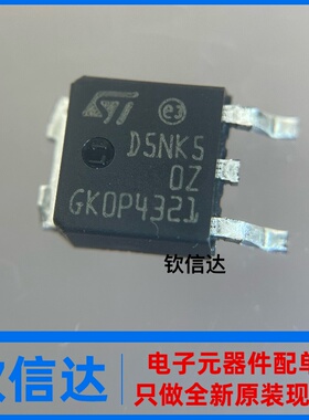 STD5NK50ZT4 D5NK50Z 贴片 MOS场效应管 TO-252 全新原装进口