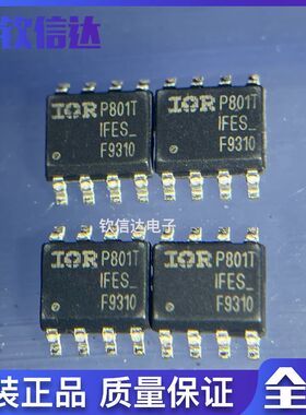 全新原装 IRF9310 IRF9310TRPBF F9310 SOP8 P沟道MOS场效应管