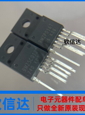 BM2P016T BM2SCQ123 全新原裝 現貨直拍 电源管理芯片