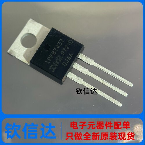 原装正品 IRFB7437PBF TO-220 N沟道40V/250A 直插MOSFET场效应管