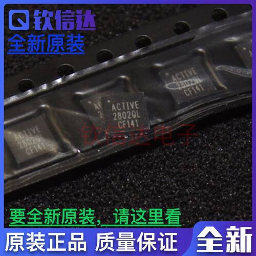 ACT2802QL-T1028 贴片QFN-24 丝印2802QL 电源管理芯片 全新原装