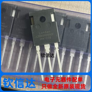 LSB65R099GF全新原装大芯片场效应MOS管 40A 650V現貨直拍