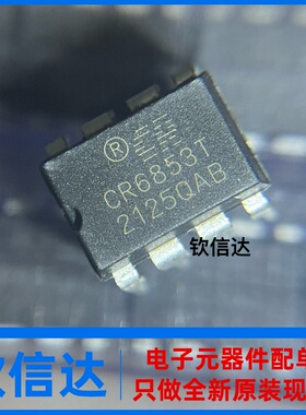 原装正品 CR6853T 离线开关电源充电芯片 IC PWM控制器 DIP-8直插