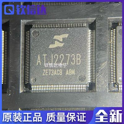 全新原装芯片集成现货直拍