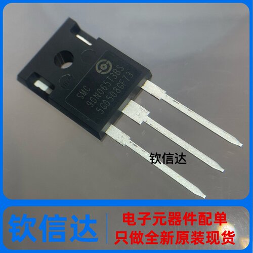 SMC90N065T3BS  90N065T3BS 全新原装  现货直拍