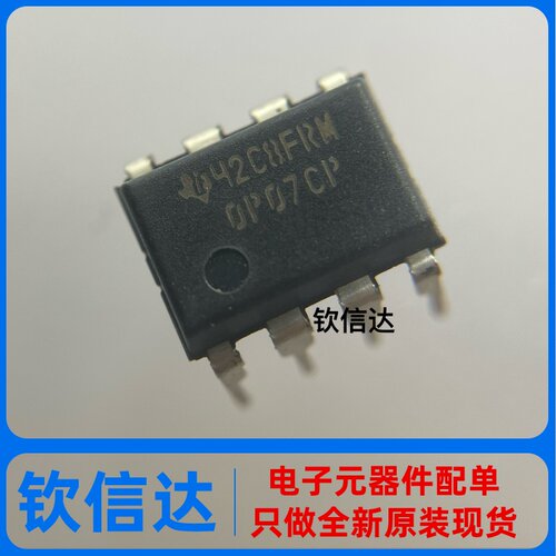 全新原装进口正品 OP07CP 运算放大器 OP07 直插DIP-8 单运放