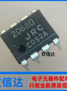 NJM2068D 2068D 直插DIP-8 双路运算放大器 全新原装进口 JRC2068