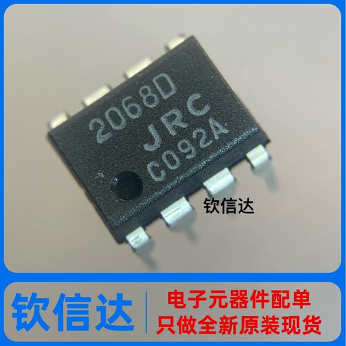 NJM2068D 2068D 直插DIP-8 双路运算放大器 全新原装进口 JRC2068