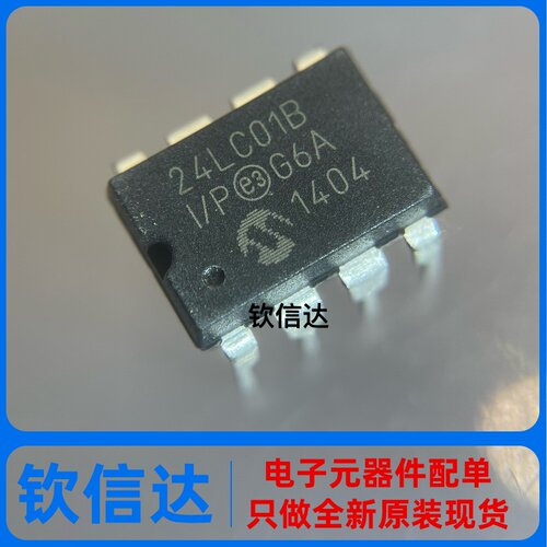 原装全新 24LC01B-I/P 24LC01 1KB EEPROM/存储器芯片 直插 DIP-8