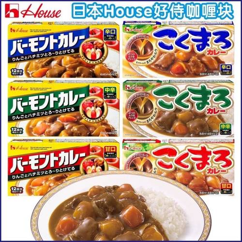 好侍日本原装进口甘口咖喱块