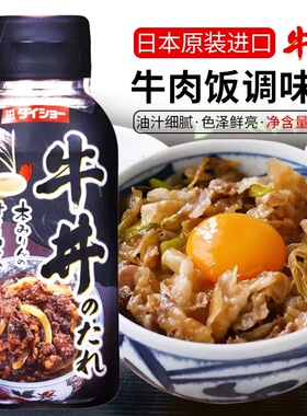 日本进口大逸昌牛丼汁拌饭酱照烧肥牛牛肉饭烧烤调味汁牛井盖饭