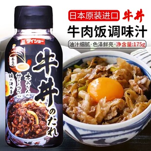 日本进口大逸昌牛丼汁拌饭酱照烧肥牛牛肉饭烧烤调味汁牛井盖饭