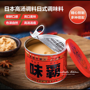 日本原装味霸调味料进口日式浓汤宝无添加味爸调味品瓶装500g