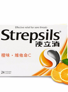 润喉糖清咽利喉止咳化痰清肺 缓解喉咙肿痛使立消橙味维他命c24粒