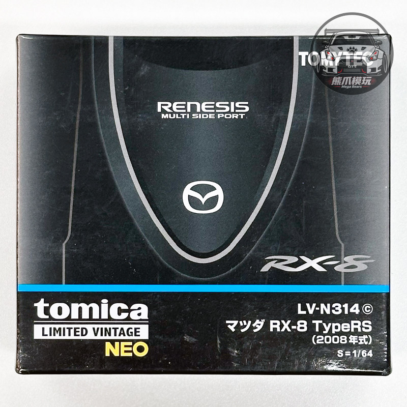 TOMICA 多美卡 TLV系列 LV-N314c 马自达 RX-8 收藏合金汽车模型图片