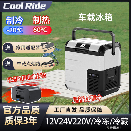 压缩机车载冰箱冷热箱车家两用冷冻12V24V户外便携式小型露营冰箱