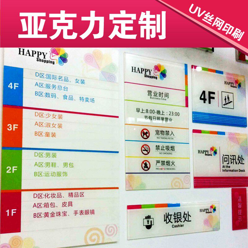 亚克力uv打印标识牌办公室门牌科室牌定制温馨提示牌广告牌公告栏