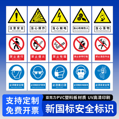 车间，安全施工工地，禁止吸烟