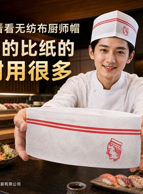 一次性无纺布厨师船帽餐饮后厨防尘防碎发工作帽食堂烘焙矮顶帽