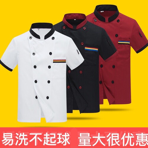 厨师服夏季长袖饭店食堂餐饮