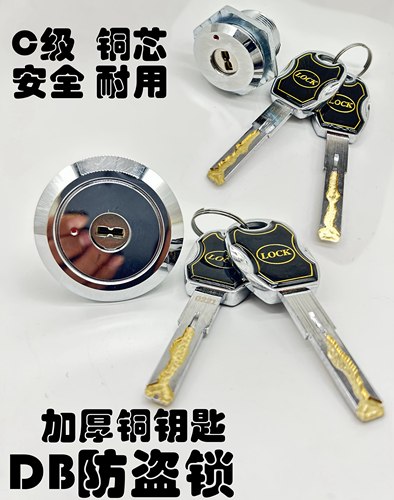 大拇指保险柜C级防盗锁锁芯通用