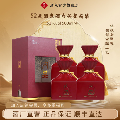 500ml4瓶馥郁香型整箱酒鬼酒