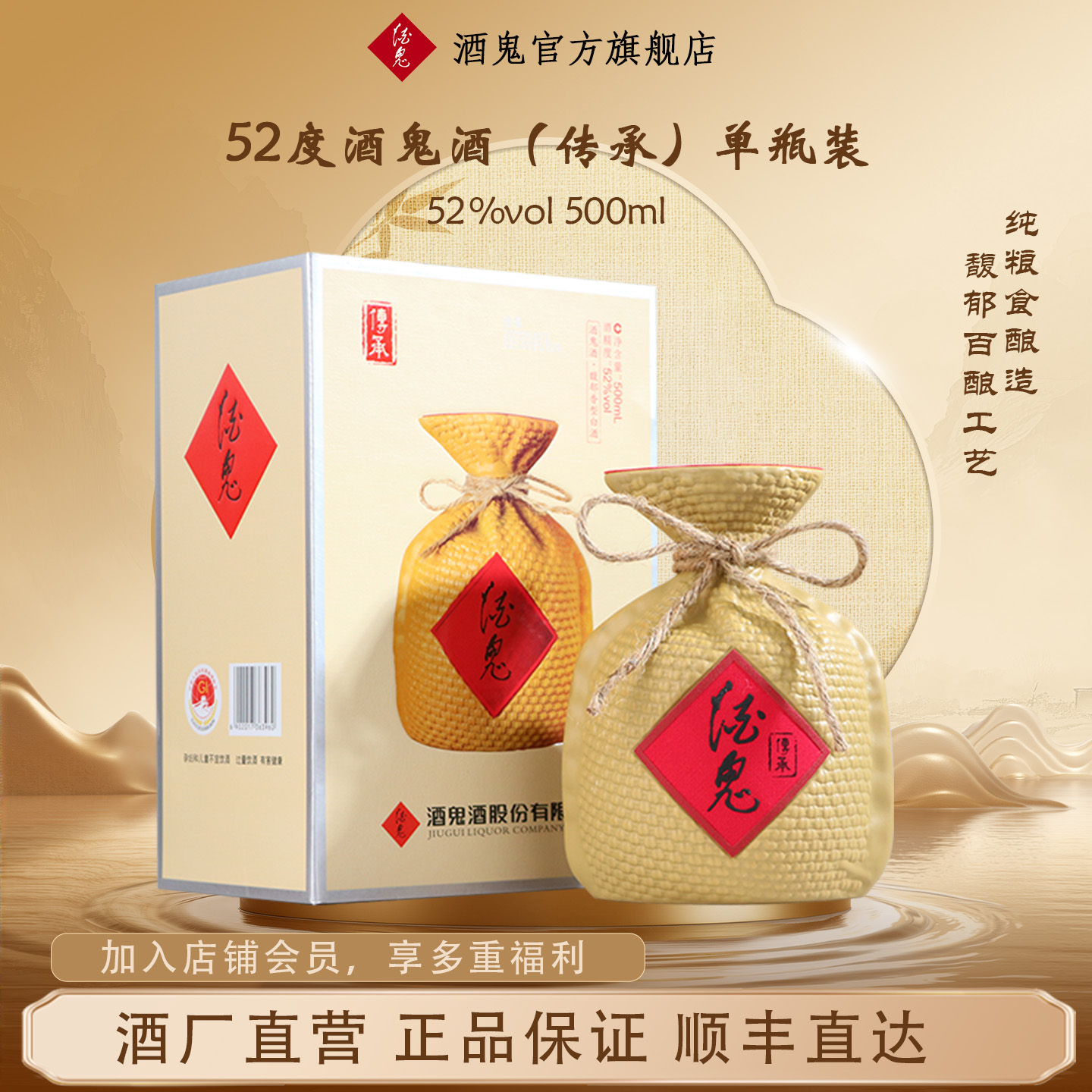 酒鬼高度礼盒装国产白酒官方