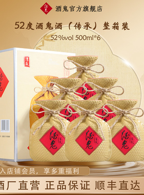 酒鬼52度传承500mL*6瓶馥郁香型白酒粮食酒原箱送礼