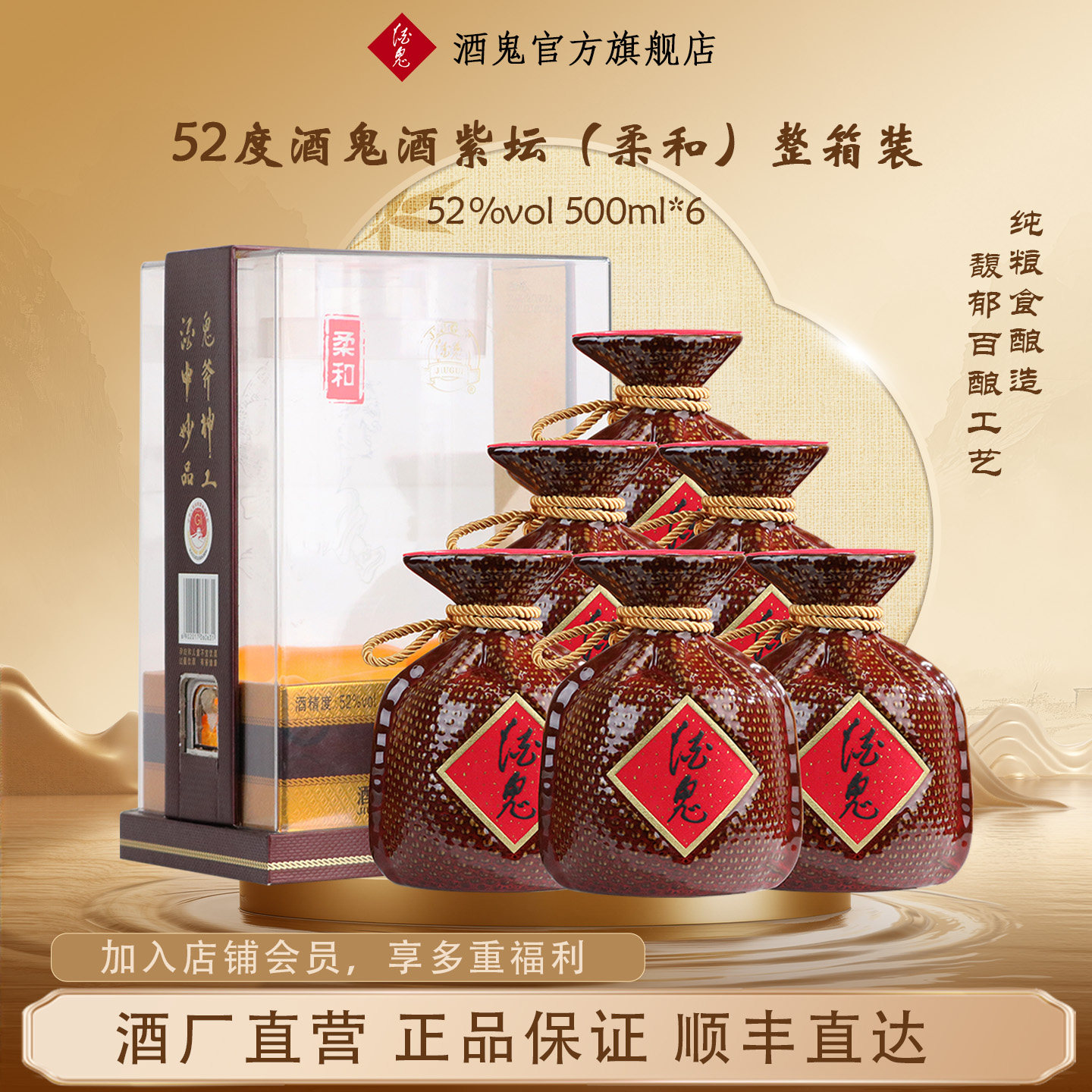 �ƹ�52��500mL��̳����ͣ�ԭ�������׾���Ʒ�߶����� 2058Ԫ