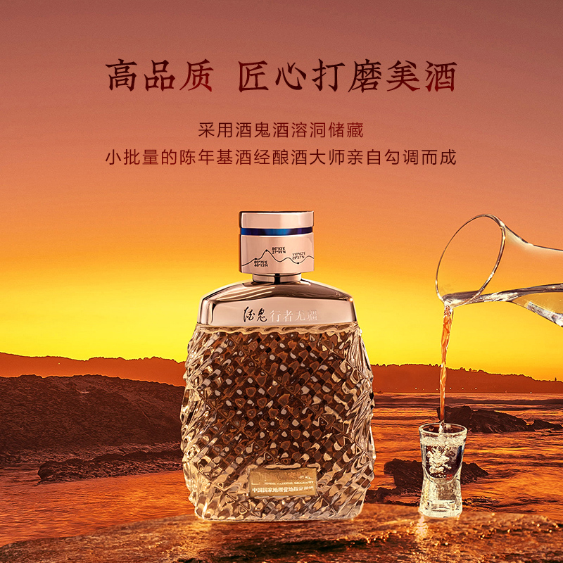 酒鬼酒500mL54%vol馥郁香型