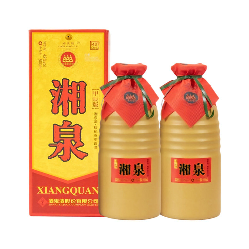 【酒厂直营】54度500mL提升湘泉酒(盒优甲辰版)*2瓶五粮酿造口粮