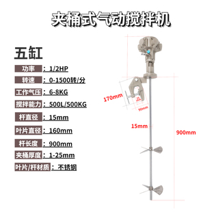 不锈钢化工胶水品 ibc厂促吨桶气动搅拌机可调速大功率移动升降式